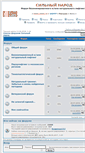 Mobile Screenshot of forum.silnyi.ru