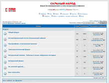 Tablet Screenshot of forum.silnyi.ru